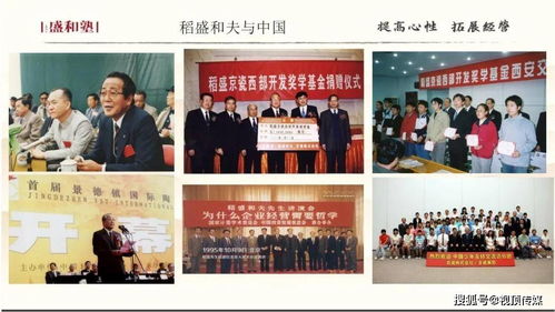 視頂傳媒丨一站式會務服務保障上海盛和塾8周年盛世華誕圓滿成功